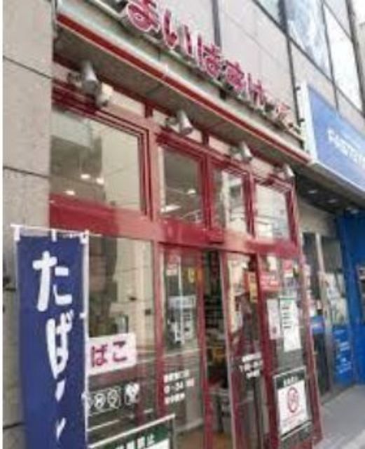 スーパー　まいばすけっと板橋駅東口店（スーパー）まで985m
