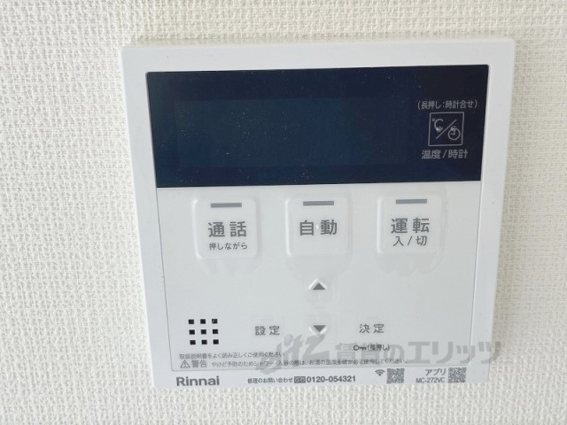 その他設備　給湯器リモコン