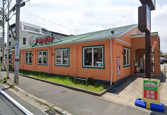 飲食店　サイゼリヤ下総中山店（飲食店）まで596m