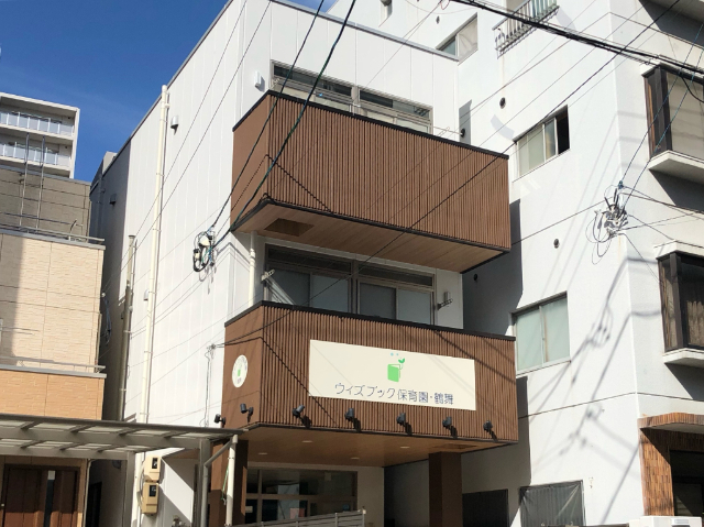 幼稚園・保育園　ウィズブック保育園鶴舞（幼稚園・保育園）まで490m