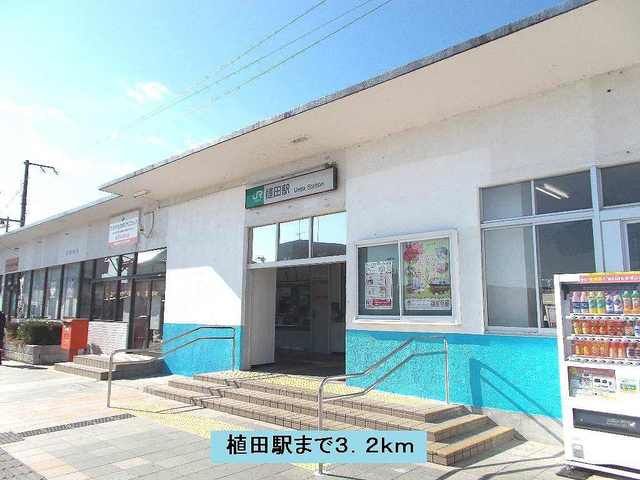 その他　植田駅（その他）まで3200m