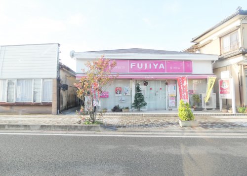 飲食店　不二家　間々田店（飲食店）まで435m