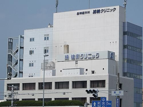 病院　操健康クリニック（病院）まで1500m