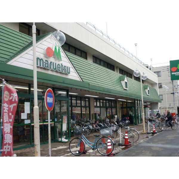 スーパー　マルエツみずほ台店（スーパー）まで795m