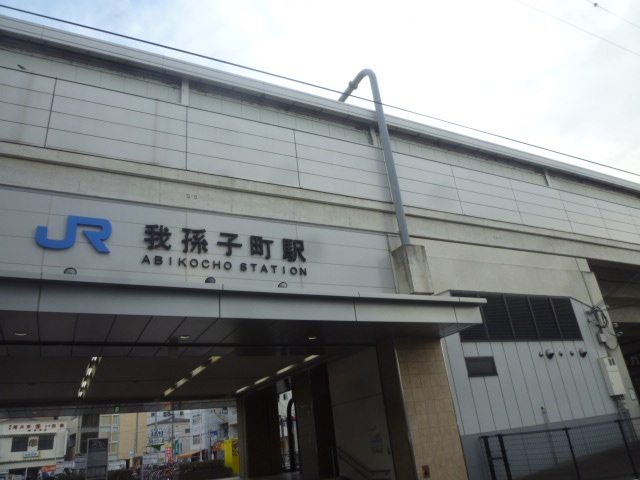 スーパー　スーパー玉出アビコ店（スーパー）まで284m