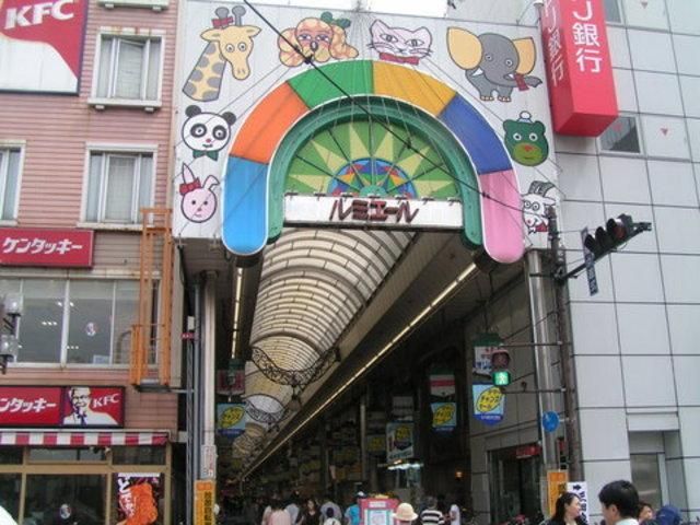 その他　ルミエール商店街（その他）まで520m