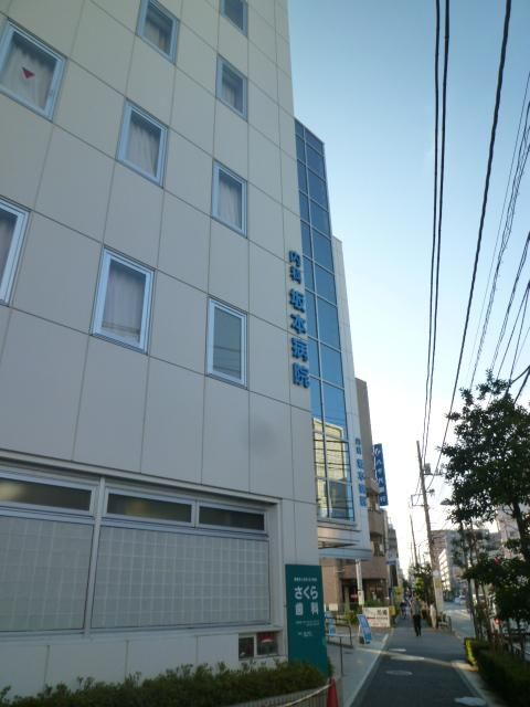 病院　坂本病院（病院）まで240m