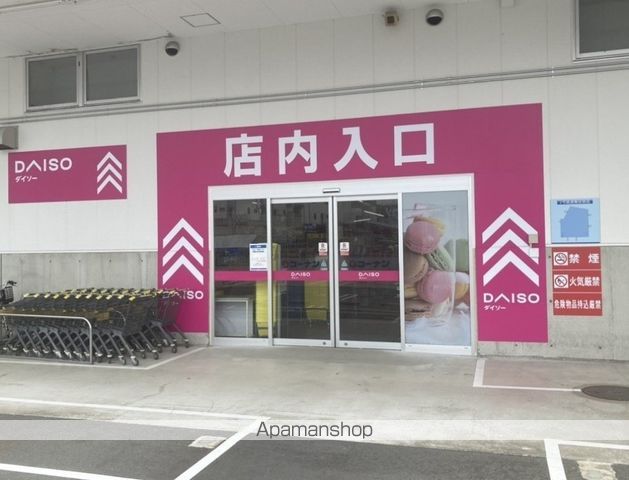 その他　DAISOコーナン吹田インター青葉丘店（その他）まで770m