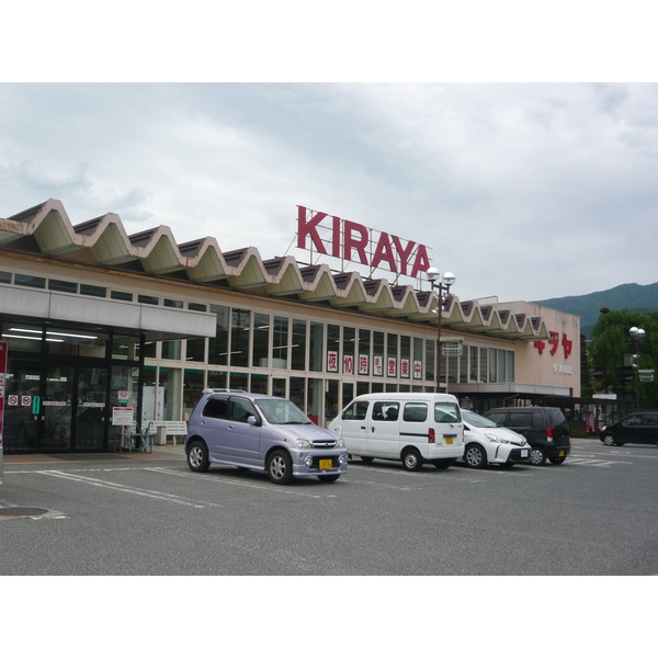 スーパー　キラヤ伊賀良店（スーパー）まで1239m