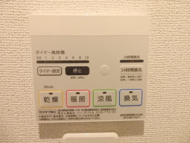 その他設備