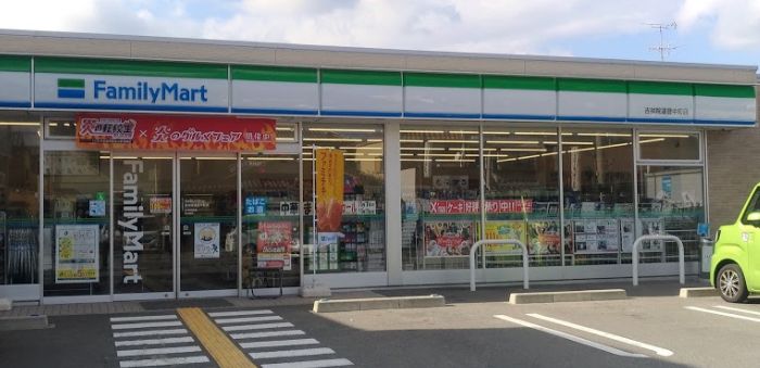 コンビニ　ファミリーマート 吉祥院這登中町店（コンビニ）まで350m