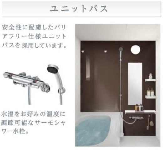 バス・シャワールーム