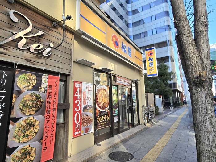 その他　松屋 向原店（その他）まで350m
