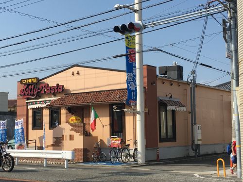 飲食店　ジョリーパスタ 伊川谷店（飲食店）まで574m