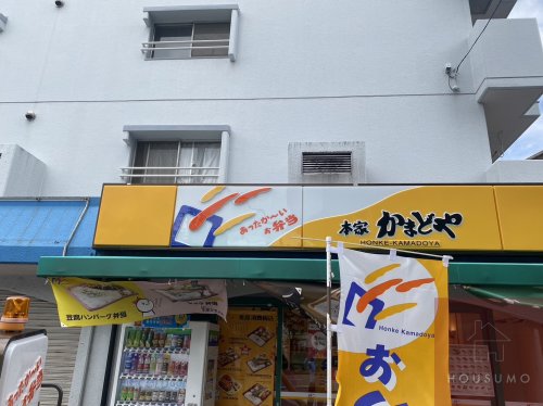 その他　本家かまどや 東中島店（その他）まで517m