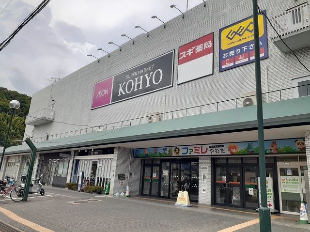 スーパー　ＫＯＨＹＯ様（スーパー）まで1200m