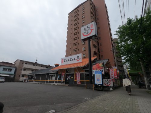 飲食店　じゃんじゃん亭岩塚店（飲食店）まで663m