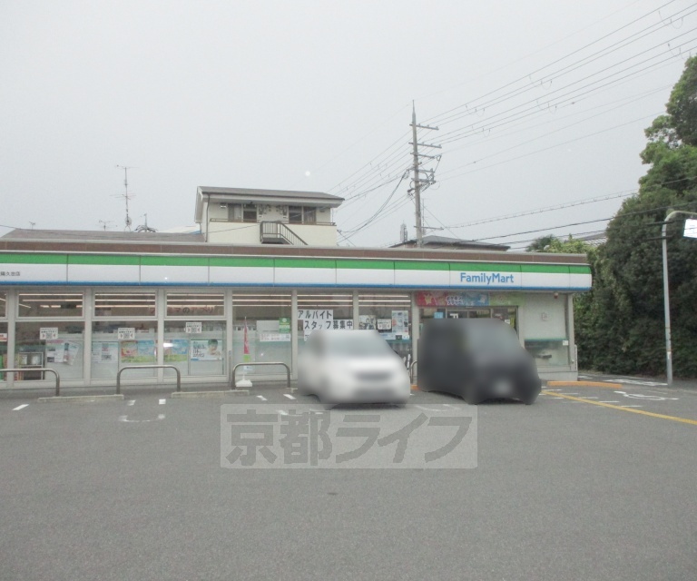 コンビニ　ファミリーマート　城陽久世店（コンビニ）まで50m