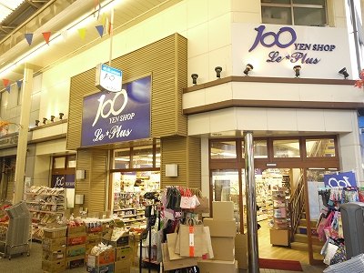 スーパー　ル・プリュ 出町店（スーパー）まで276m