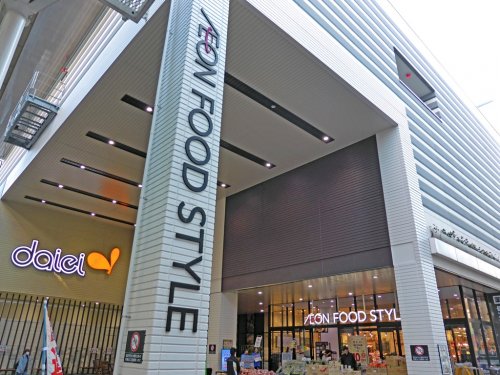 スーパー　ダイエー 赤羽店 AEON FOOD STYLE by da（スーパー）まで590m