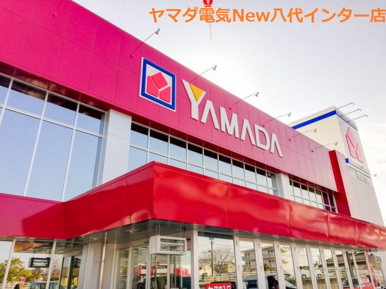 その他　ヤマダ電機 テックランドNew八代インター店（その他）まで851m