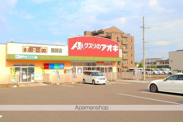 スーパー　クスリのアオキ　茜部店（スーパー）まで633m