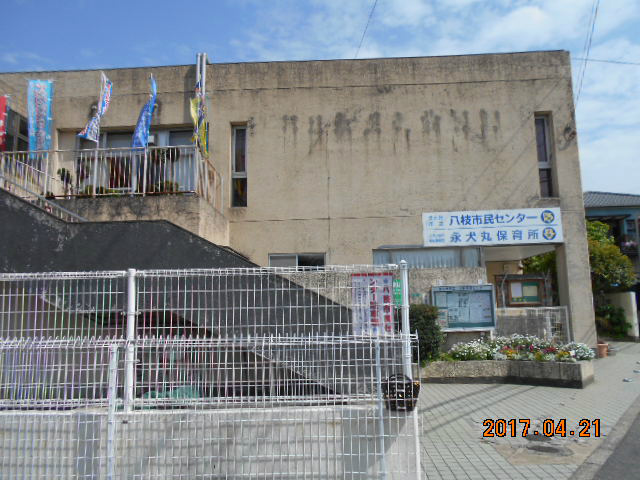 その他　北九州市立八枝市民センター（その他）まで687m