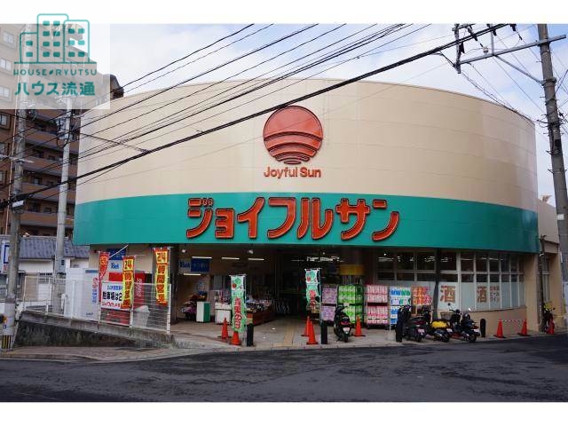 スーパー　ジョイフルサン本原店（スーパー）まで1525m