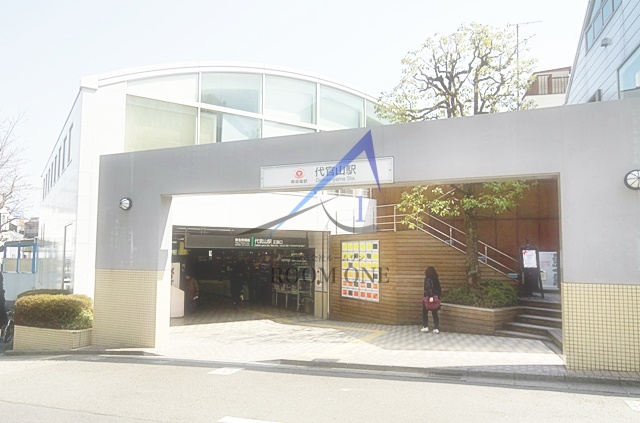 その他　代官山駅（その他）まで1087m