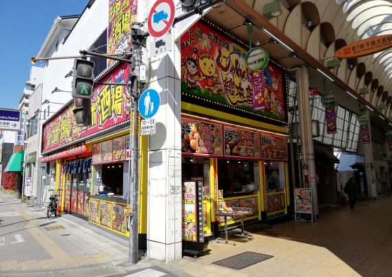 飲食店　じゃんぼ酒場千林大宮店（飲食店）まで687m
