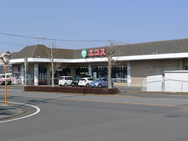 スーパー　エコス二宮店（スーパー）まで922m