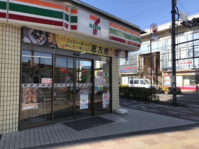 コンビニ　セブンイレブン（コンビニ）まで260m