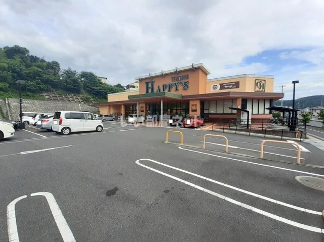 スーパー　天満屋ハピーズ小田中店（スーパー）まで869m