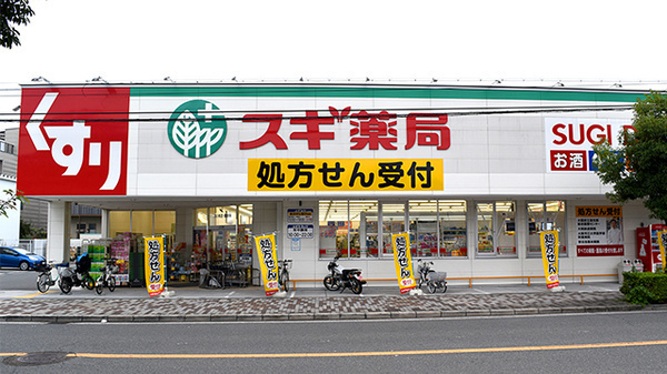ドラックストア　スギ薬局鷹合店（ドラッグストア）まで275m