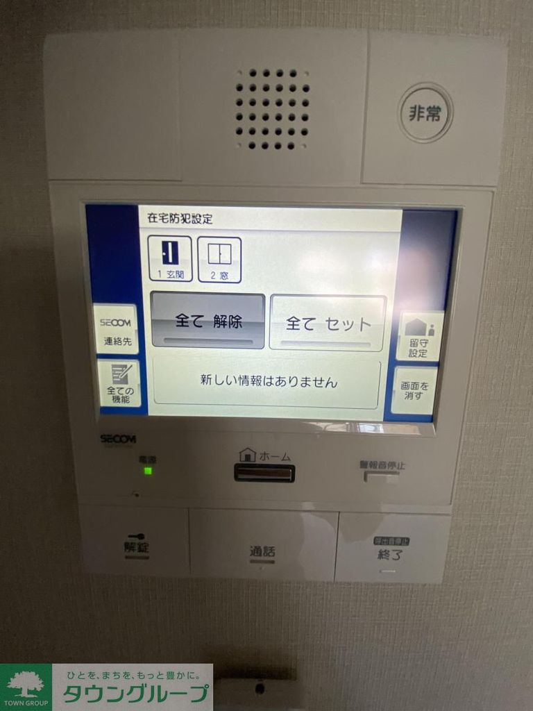 セキュリティ　設備