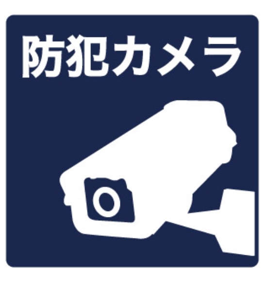 セキュリティ　★セキュリティ