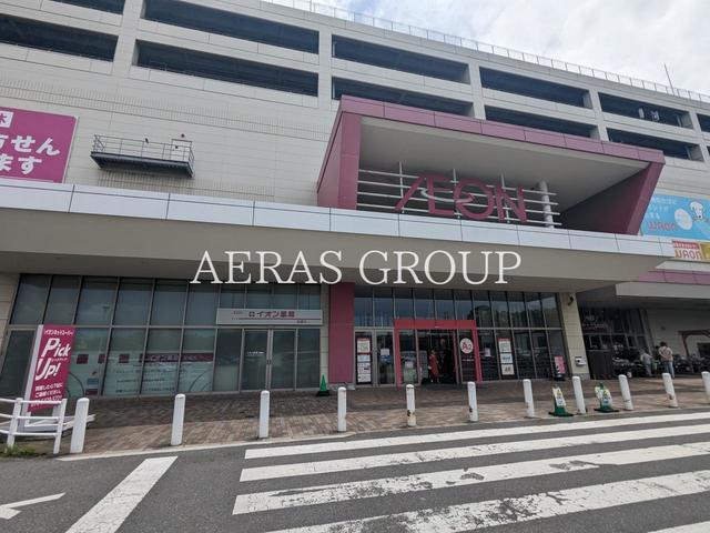 スーパー　イオン船橋店（スーパー）まで825m