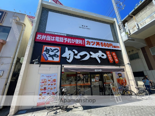 飲食店　かつや（飲食店）まで192m