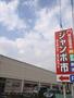 スーパー　明治屋ジャンボ市太宰府店（スーパー）まで829m
