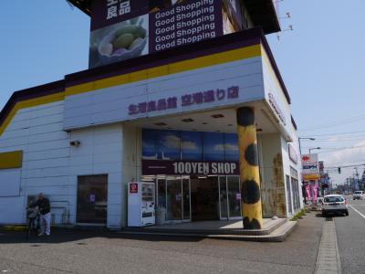 その他　Ｓｅｒｉａ生活良品空港通り店（その他）まで490m