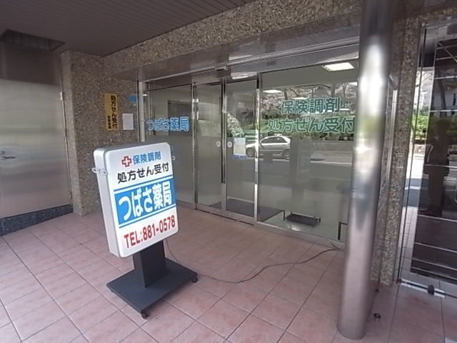 病院　つばさ薬局（病院）まで424m