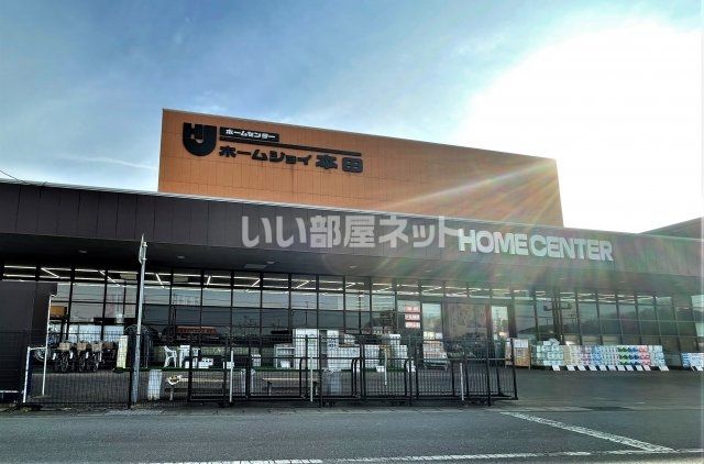 ホームセンター　ホームジョイ本田石下店（ホームセンター）まで5067m