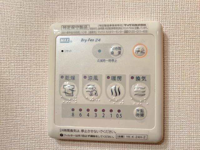 その他設備