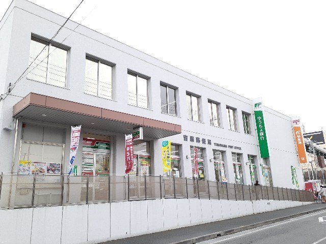 郵便局　吉原郵便局（郵便局）まで1590m