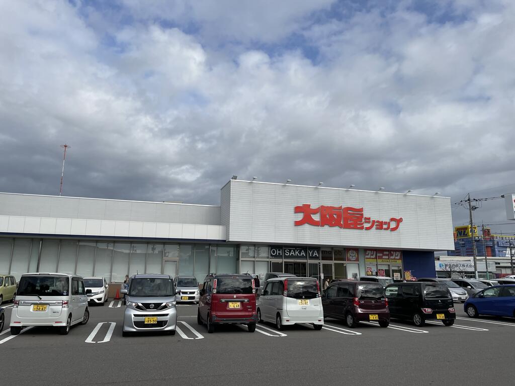 スーパー　大阪屋ショップ豊田店（スーパー）まで1012m