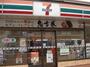 コンビニ　セブンイレブン足立梅島２丁目店（コンビニ）まで602m