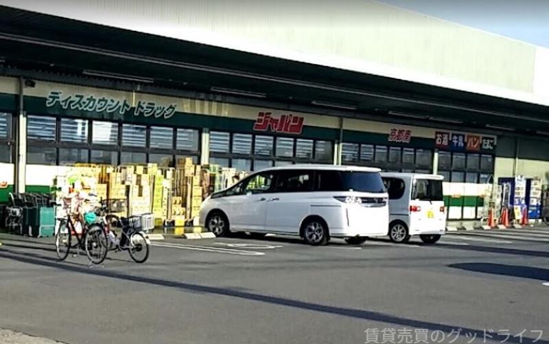 スーパー　ジャパン京都南店（スーパー）まで800m