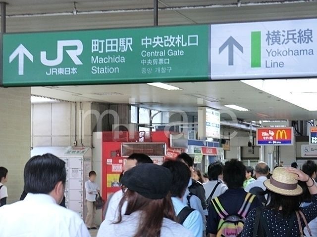 その他　町田駅(JR 横浜線)（その他）まで420m