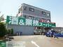 スーパー　業務スーパー北国分店（スーパー）まで20m