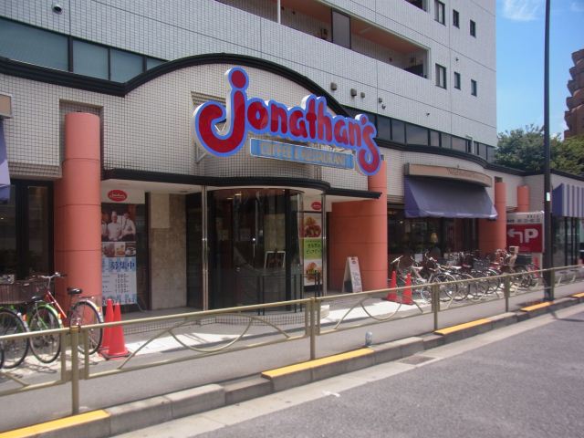 飲食店　ジョナサン（飲食店）まで20m